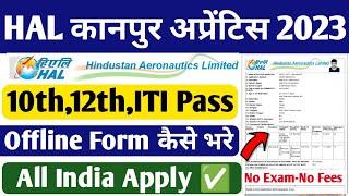 HAL Kanpur Apprentice Offline Form Kaise bhare 2023 | HAL Kanpur Apprentice Form Kaise bhare 2023