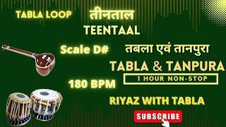 Teentaal Loop for all Songs |180 BPM | D# Kali 2 | 1 Hour Non Stop | #riyazwithtabla #tablaloops