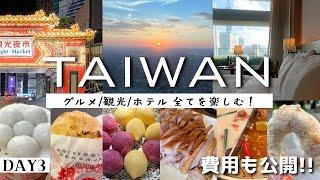 Taiwan VlogTour of the hottest food Three days of sightseeing, hotels and all .