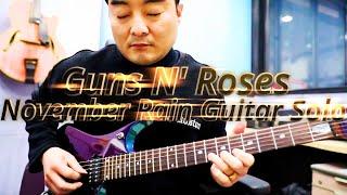 Guns N' Roses - November Rain Guitar Solo cover GT YUN