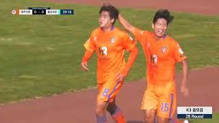 [K3 League] 28R 골모음