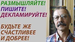 Скворцов Александр. Стихи и тексты. Видео1 (из 7-ми) Читает автор.