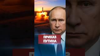 ️Кремль повышает ставки / Удар межконтинентальной баллистикой? #nexta #новости #россияукраина