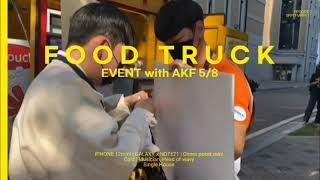 [AKF 5기] 아세안 디저트트럭 with BUFS