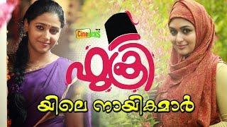 Fukri Malayalam Movie Heroines | ഫുക്രിയിലെ നായികമാർ