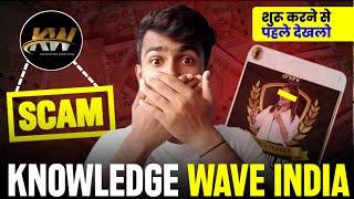 Knowledge Wave India SCAM  Start Karne Se Pehle Dekhlo