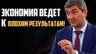 Богатство не достигается экономией! Шаги к богатству и успеху Саидмурод Давлатов