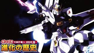 【バンダイの】34年分のνガンダムのガンプラ【稼ぎ頭】