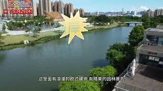 中山華僑城天鵝堡