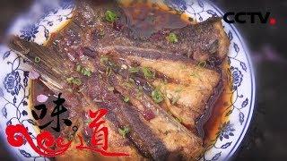 [味道]人间四月鲜-早春之鲜 一鱼五吃 藏身八里河的庞然鲜物 | CCTV美食