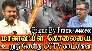 kallakurichi sakthi school latest cctv footage debunked kallakurichi issue latest update