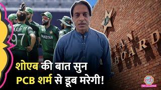 IND vs NZ CT2025 Final: Shoaib Akhtar ने Pakistan Cricket Board को धो दिया