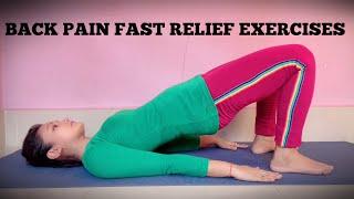 কঁকাল বিষৰ BEST EXERCISE। কঁকাল বিষৰ বাবে ব্যায়াম। Suffering back pain? Then this video is for you