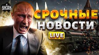 Только что! Эти вопли слышала вся Москва: Путин подавился Орешником. Украина срочно созвала НАТО