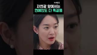 연예인도 다 똑같이 늙는중