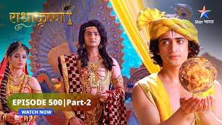 RadhaKrishn | Samb ka janm | राधाकृष्ण | EPISODE-500 Part 2 #starbharatromance