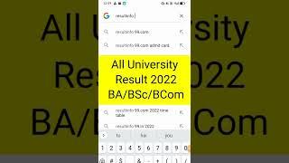 All University BA/BSc/BCom Result 2022/BA  result kaise dekhe/सभी विश्वविद्यालय का रिजल्ट 2022 यहां