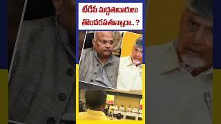 టీడీపీ మద్దతుదారులు తొందరపతున్నారా.. ? | Blackmailing Chandrababu | Ktv Telugu #ktvtelugu