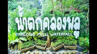 Mu Ko Chang National Park and Khlong Phlu Waterfall