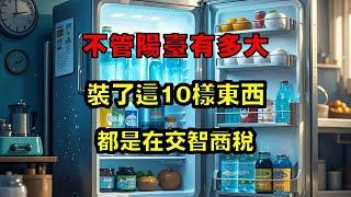 不管陽台多大裝了這“10樣東西”，都是在交智商稅，都別在犯傻了！ ！ 【小東聊家裝】