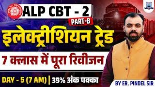 Electrician Trade Theory Revision | RRB ALP CBT 2 | Day 5 | Electrician Theory & PYQ by Pindel Sir