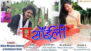 A Saili - New Nepali Song 2021 | Bidur Mingma Chetree | Kashmeera Rani - @SpicyAssamMultimediaPvt.Ltd.