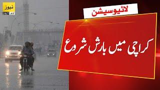 Live: Heavy rain in Karachi | Karachi weather | Karachi today news