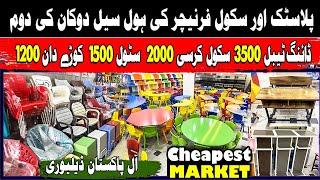 Molded Furniture wholesale shop  ! Play School Furniture Rawalpindi ! Plastic Molded Furniture