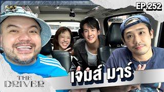 The Driver EP.252 - เจมส์ มาร์