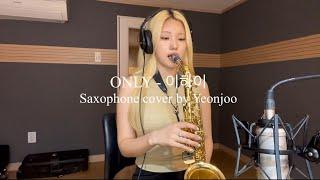 ONLY - Lee Hi (Saxophone cover by Yeonjoo)