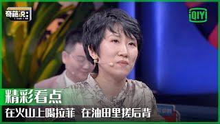 《中国新说唱》种子选手张踩玲 中英文押韵惊艳大张伟 | 奇葩说7 EP21 | I CAN I BB S7 | iQiyi精选