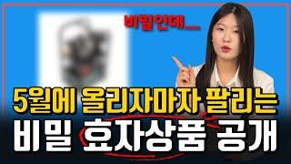 해외구매대행 상품소싱 리스트 공개! 진짜 팔리는 상품을 소싱하세요. #해외구매대행 #상품소싱