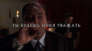 Тони Сопрано и его гордыня (Клан Сопрано) #thesopranos