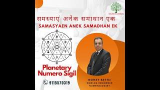 Predictive Numerology :- Samsya Anek Samadhan Ek NUMEROSIGIL