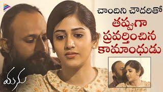 Manu Telugu Movie Best Scenes | John Kottoly Misbehaves With Chandini Chowdary | Raja Goutham | TFN