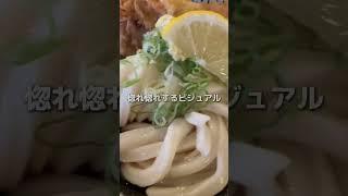 【讃岐うどん 白庵】　「とり天ぶっかけ」「半熟卵天」「かやくご飯」 大阪市淀川区 #osakagourmet #udon #shorts