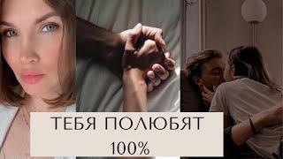 ТЕХНИКА 1 МИНУТА И ТЕБЯ ПОЛЮБЯТ ВСЕ (РАБОТАЕТ 100%)