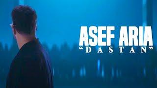 Asef Aria - Dastan - Music Video ( آصف آریا - موزیک ویدیو داستان  )