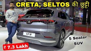 इस SUV ने करदी Creta, Seltos की छुट्टी | Launch होते ही लाखों Booking | ₹ 7.3 Lakh | New 2025 VF8