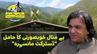 Paharon Ka Safar | بے مثال خوبصورتی کا حامل ڈسٹرکٹ مانسہرہ | Discover Pakistan TV