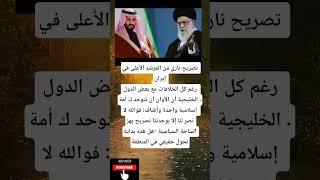 تصريح ناري من المرشد الأعلى في إيرانلان في