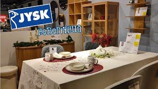 НОВОРІЧНИЙ JYSK | ціни, знижки, огляд товарів