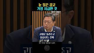 김승원 이재명 | 김건희 특검 | 명태균 윤석열 | 명태균 김건희 | 가장 시급한 것 | 김어준의 겸손은 힘들다 뉴스공장