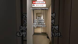 동탄신도시 아파트 분양 현장 동탄 파크릭스 보고 가세요!! #아파트분양 #아파트 #분양