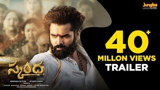 Skanda Trailer (Telugu) | Ram Pothineni, Sree Leela | Boyapati Sreenu | Thaman S | SS Screens