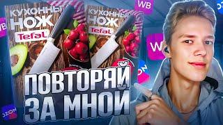 Повтори ТОПОВЫЙ дизайн карточки товара на Wildberries! Урок Photoshop