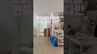 이렇게 많이 팔릴줄은 상상을 못했었어요#homedecor #집#수입#육아맘 #주부