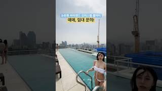 논현 아츠 풀파티 #매매 #임대 #문의