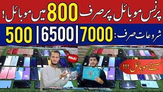 Saste Mobile Phones in Karachi Mobile Market | Mobile Price in Pakistan