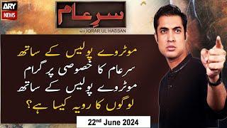 Sar-e-Aam | Iqrar Ul Hassan | ARY News | 22nd June 2024